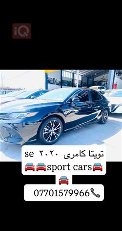 تۆیۆتا کامری